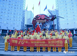 立豪黨支部為祖國70華誕獻(xiàn)禮 “輝煌70年，點贊新中國，實現(xiàn)中國夢”