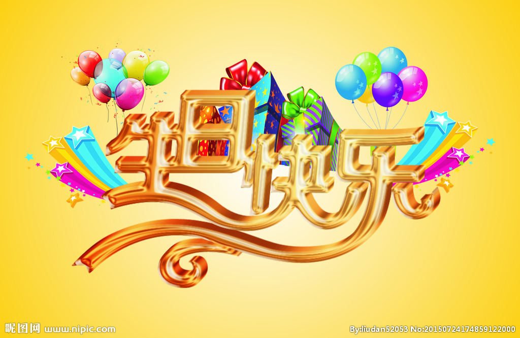 員工生日會 | 幸福時光，溫暖同行！