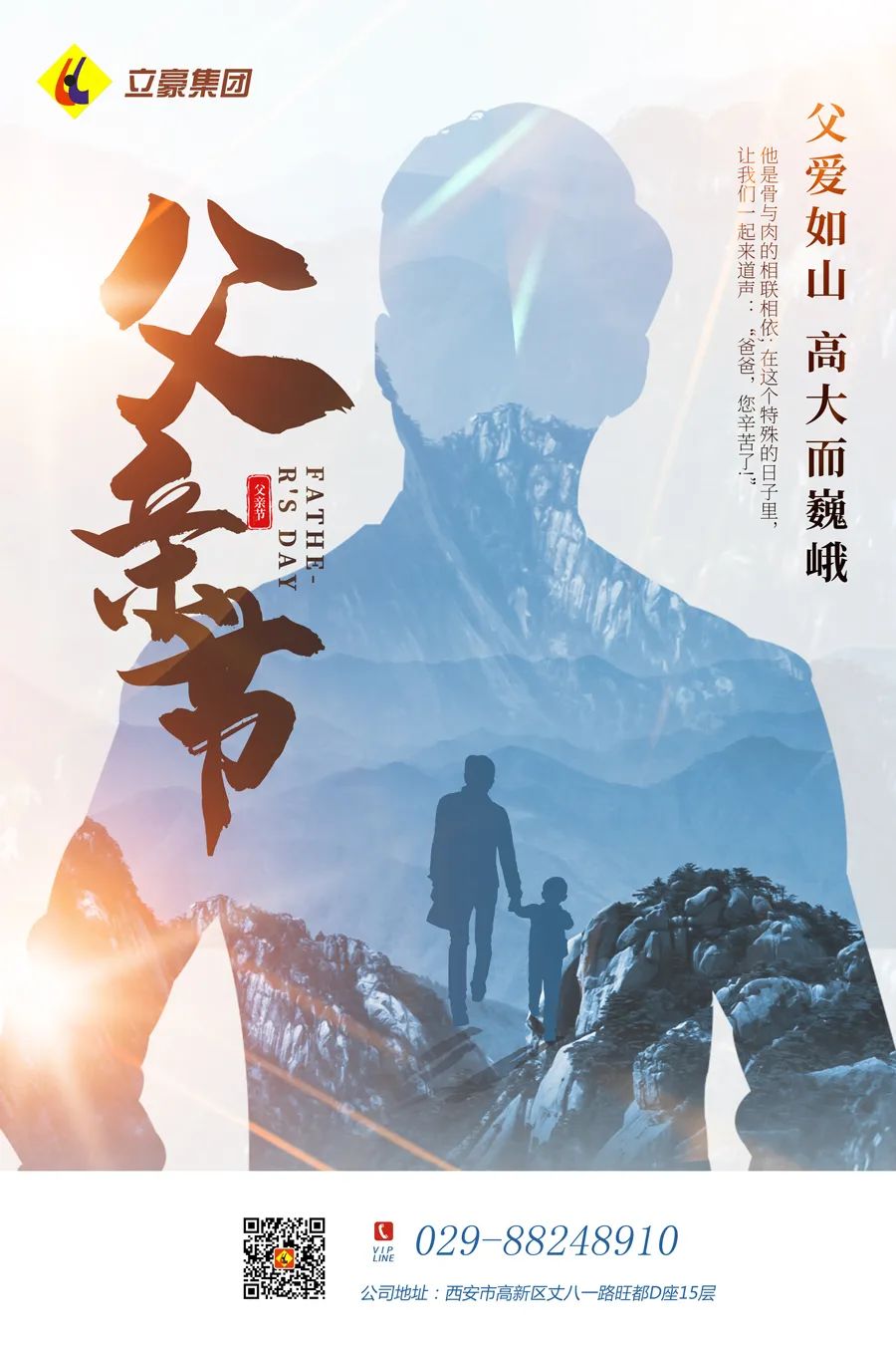 感恩父親節(jié)：父愛如山，大愛無言！