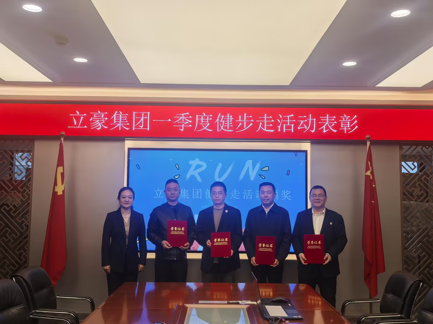 步履不停，活力不止｜立豪集團2026年一季度健步走表彰儀式圓滿落幕